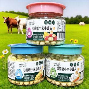 2罐 无添加蔗糖儿童零食鸡内金 爱优新生0蔗糖小米小馒头宝宝吃