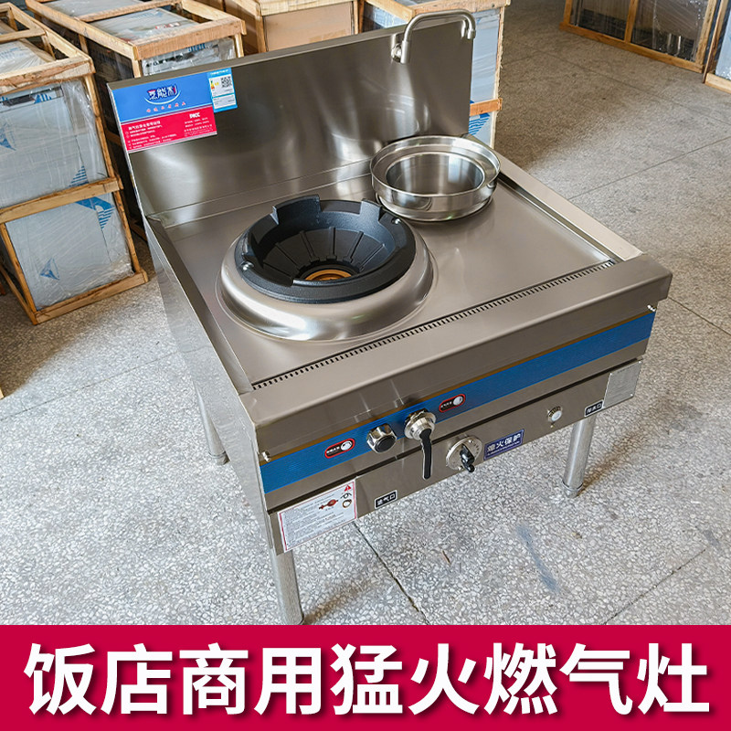猛火灶商用煤气单灶双灶台节能饭店专用天然气液化气燃气灶不锈钢