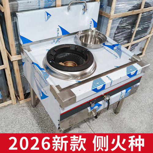 猛火灶商用炉灶新型燃气灶饭店专用煤气灶灶台炒菜炉天然气液化气