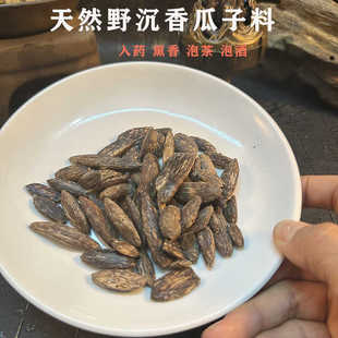 海南天然树心虫眼 部分可做吊坠 老树结香的老料虫眼沉香