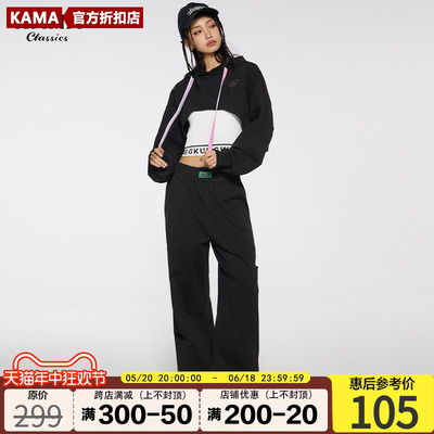 【商场同款】KAMA卡玛2024年夏季新款休闲运动裤女