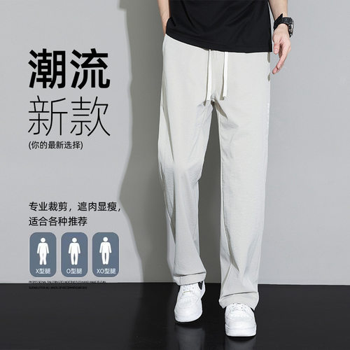 夏季薄款透气跑步男冰丝运动长裤大码宽松阔腿直筒速干休闲裤卫裤