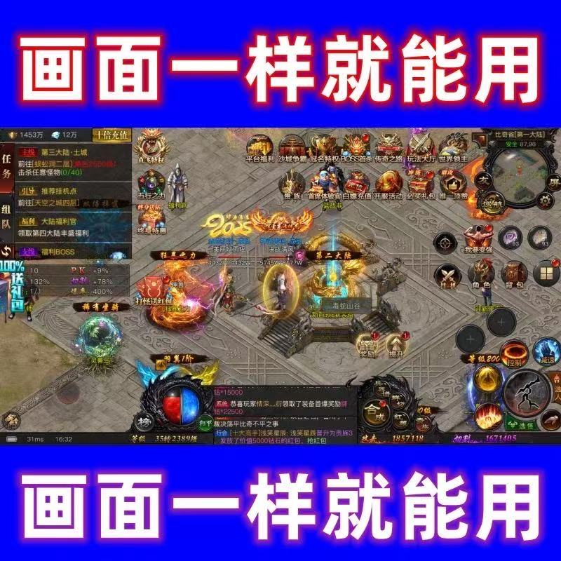 正版烈焰觉醒辅助脚本鸿蒙无限刀奇迹屠龙辅助脚本执行速度非常快