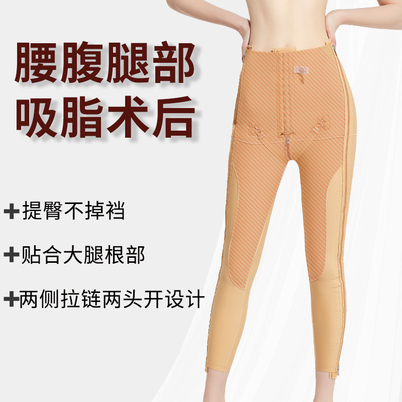 怀美计一期大腿环吸脂抽术后塑身裤官方医用提臀收腰腹专用塑形裤