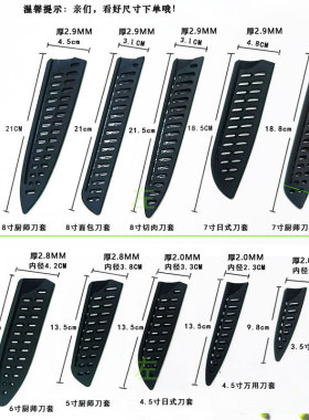 通用手柄刀套刀鞘保护套多尺寸厨师刀套加厚PP材质刀刃刀具保护套