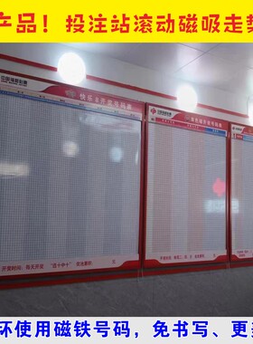 福体彩双色球大乐透快乐磁吸铁号码滚动循环开奖号码表走势图框架