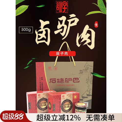 五香合肥特产石塘踏青包邮熟食
