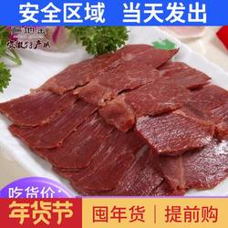 安徽合肥肥东特产训字石塘驴巴卤驴肉端午节感恩送长辈朋友同事
