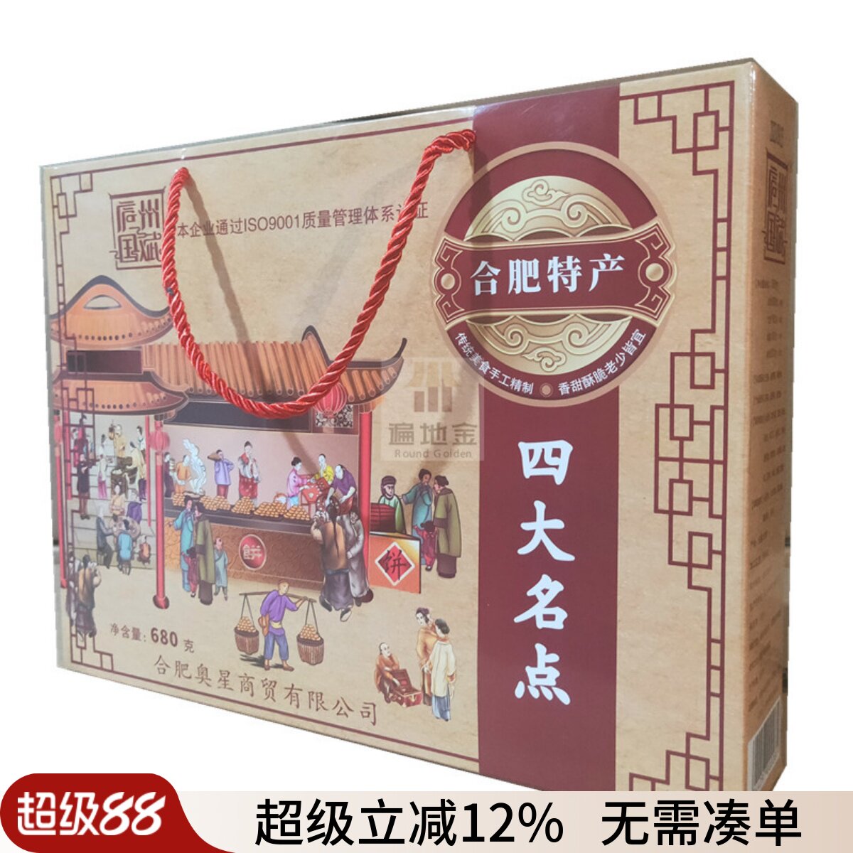 四大名点安徽合肥特产庐州国斌烘糕白切寸金麻饼680g礼盒传统糕点