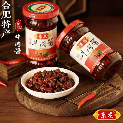 京龙牛肉酱拌饭酱香辣自制手工特辣爆下饭酱菜拌面辣椒酱210克2瓶