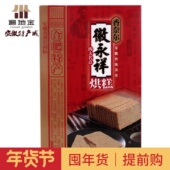 安徽合肥特产徽永祥香奈尔四大名点传统麻饼烘糕寸金白切220g单盒