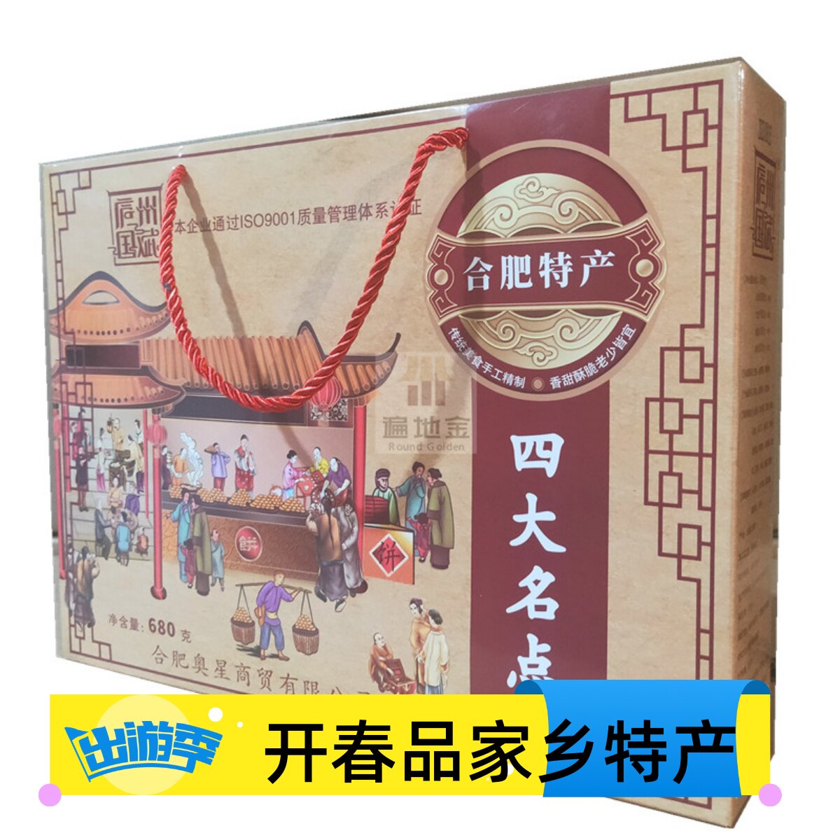 四大名点安徽合肥特产庐州国斌烘糕白切寸金麻饼680g礼盒传统糕点