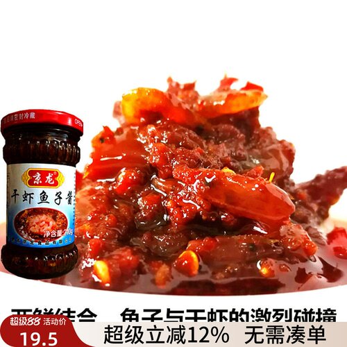 辣椒酱鱼子下饭辣酱包邮牛肉酱