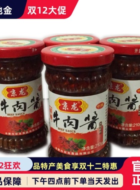 京龙鲜辣中重辣牛肉酱拌饭拌面酱特辣辣椒酱香辣下饭菜剁椒酱210g