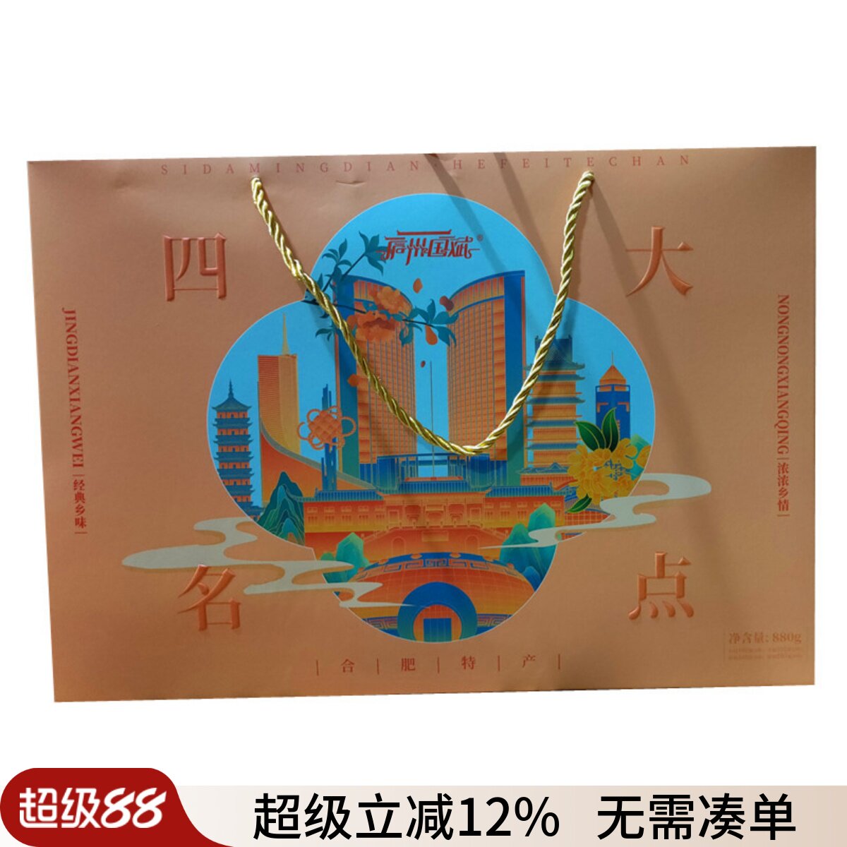 四大名点糕点礼盒安徽合肥特产