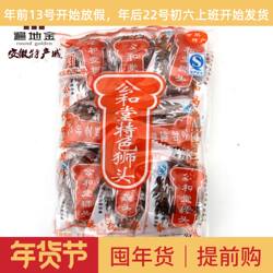 公和堂狮子头240g袋装原咸辣安徽合肥肥东特产传统糕点中华老字号