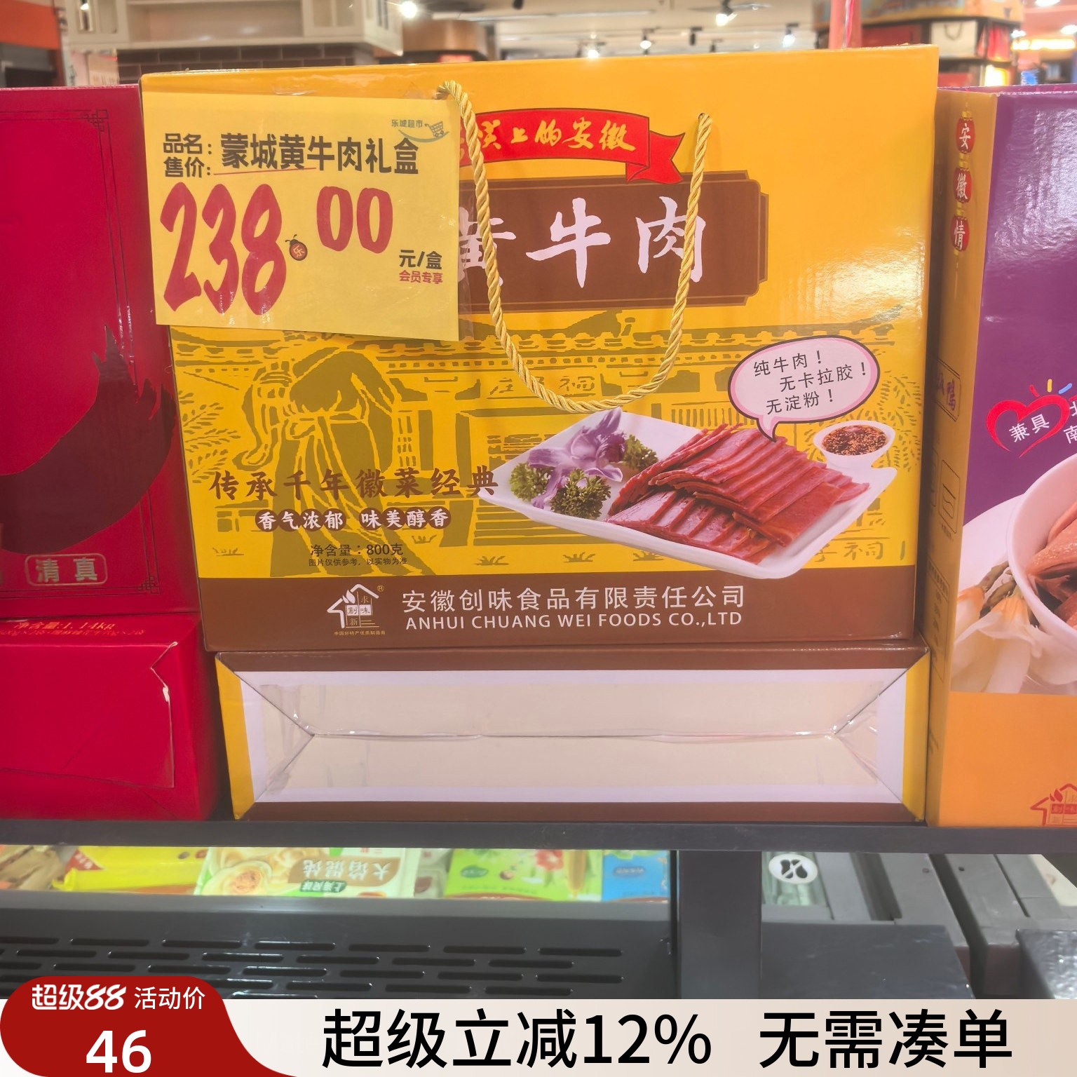 安徽特产蒙城小吃下酒菜卤味牛肉