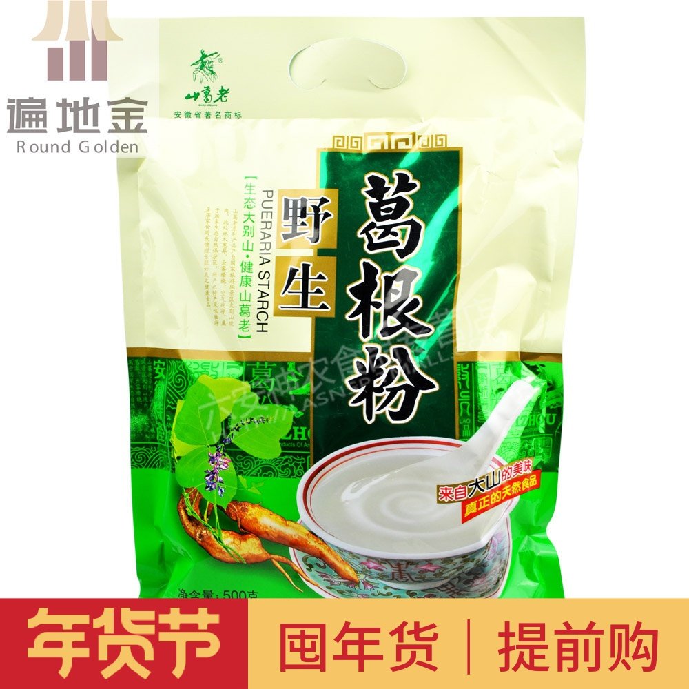 安徽大别山特产山葛老野生葛根粉500g美味天然食品代餐滋补满包邮