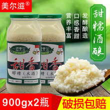 一滋美尔产妇月子甜米酒900gx2瓶老米酒纯糯米酒醪糟酒酿