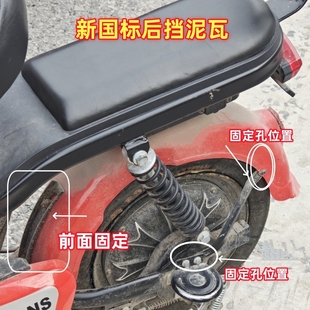 电动车简易款 电动车配件14寸后泥瓦新国标后泥瓦金鹰启航骏马适用