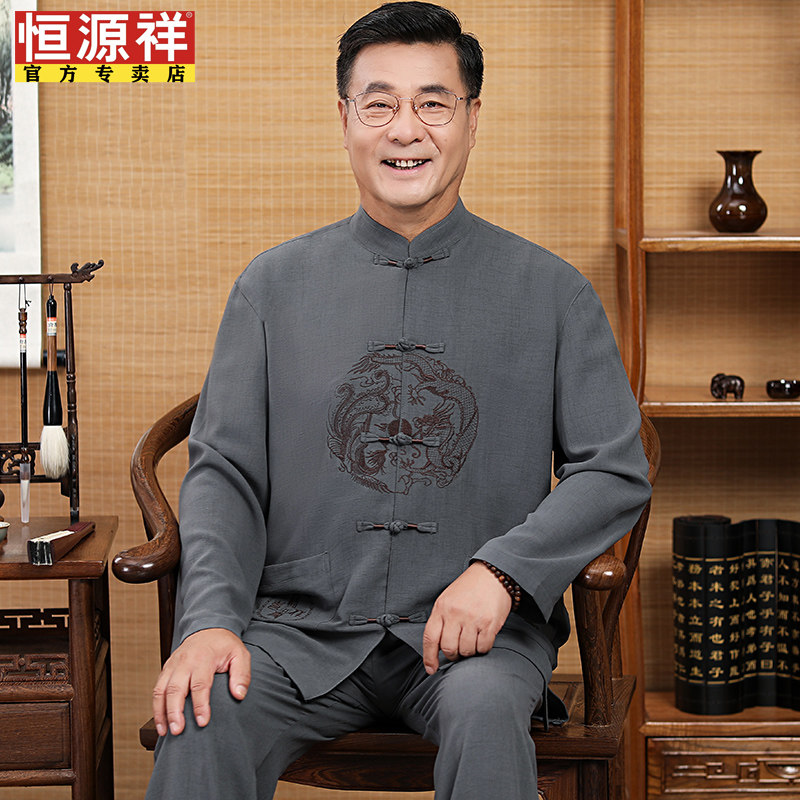 恒源祥中老年唐装男士长袖套装中国风爸爸装棉麻上衣春夏老人衣服