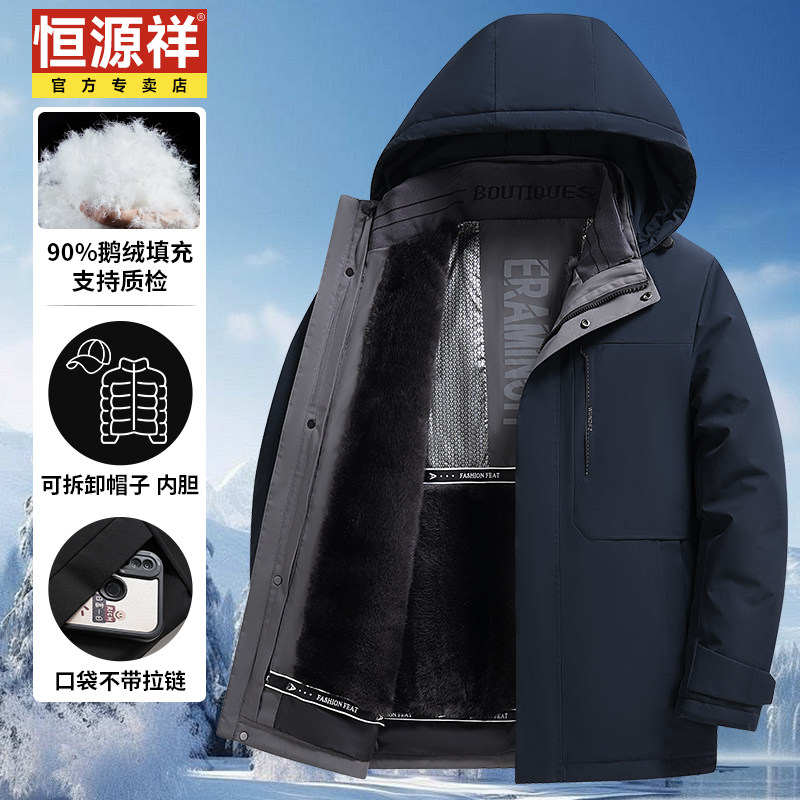 恒源祥冬季中老年加厚羽绒服男活里活面派克服爸爸装老人保暖外套