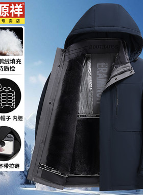 恒源祥冬季中老年加厚羽绒服男活里活面派克服爸爸装老人保暖外套