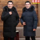 爸爸装 恒源祥中长款 大码 加厚中老年羽绒服冬装 老人外套 羽绒服男士