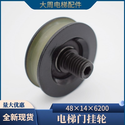 适用蒂森电梯门挂轮48*14*6200