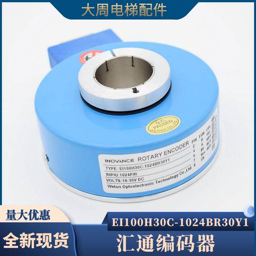 电梯旋转编码器汇通1024BR30Y1