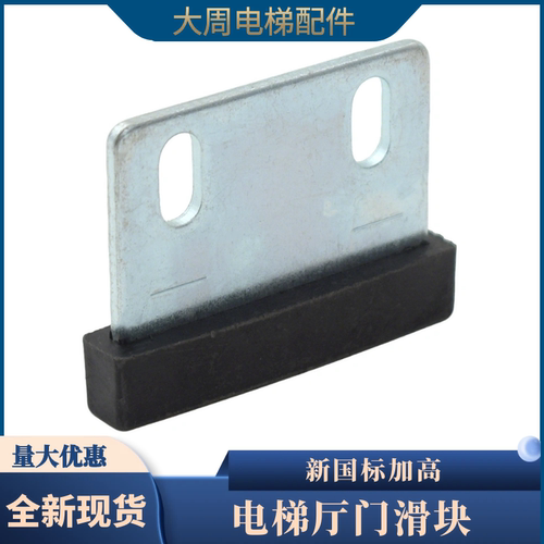 电梯厅门层门滑块新国标防脱落