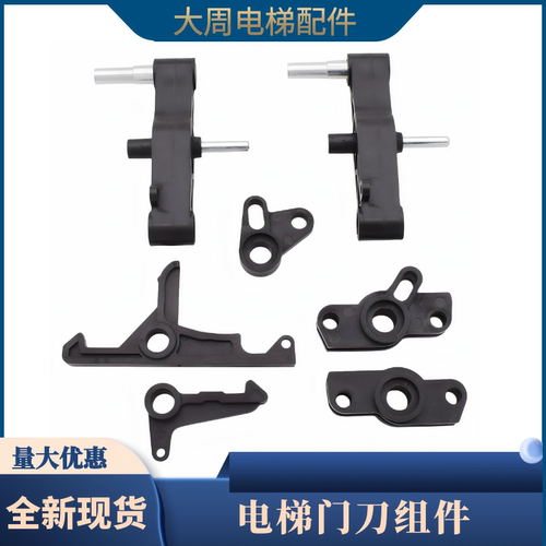 电梯门刀组件K200K300