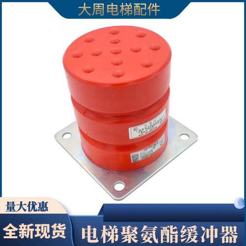 货梯电梯聚氨酯缓冲器适用绿盾