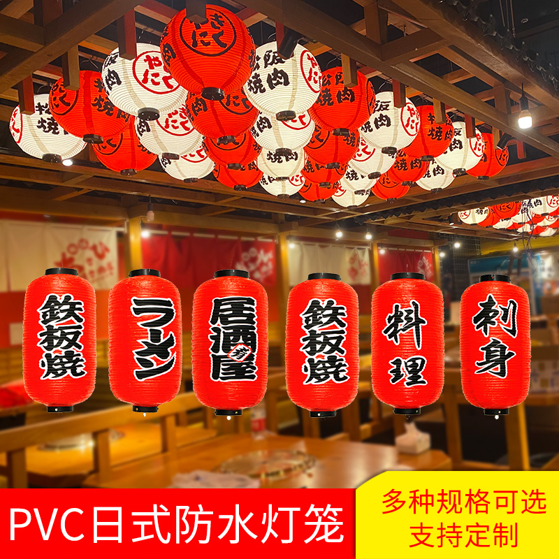 PVC寿司店居酒屋防水日式灯笼