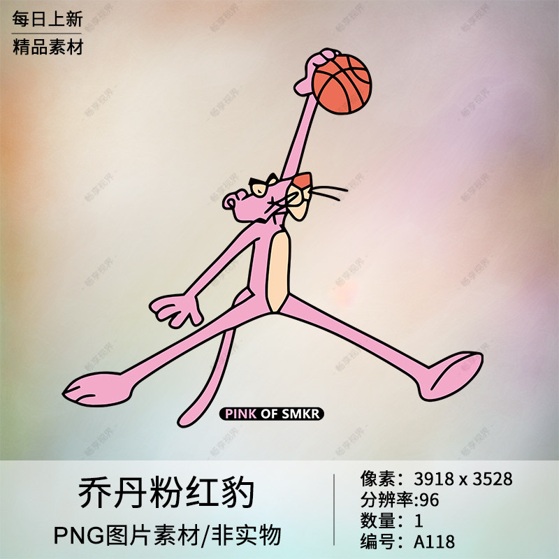 乔丹粉红豹图案设计热转印潮流卡通印花高清卡通图片免扣印刷T恤