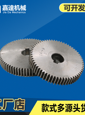 4508\6516自动攻丝机挂轮AB牙距齿攻牙机GT1-203/GT2-223配件齿轮