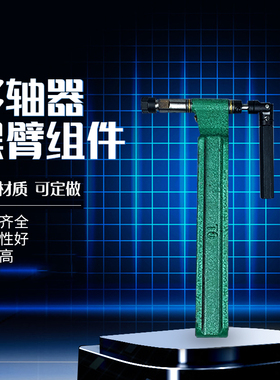 多轴器配件摆臂攻牙攻丝机输出轴万向节CTER多头器多孔钻轴脚组件