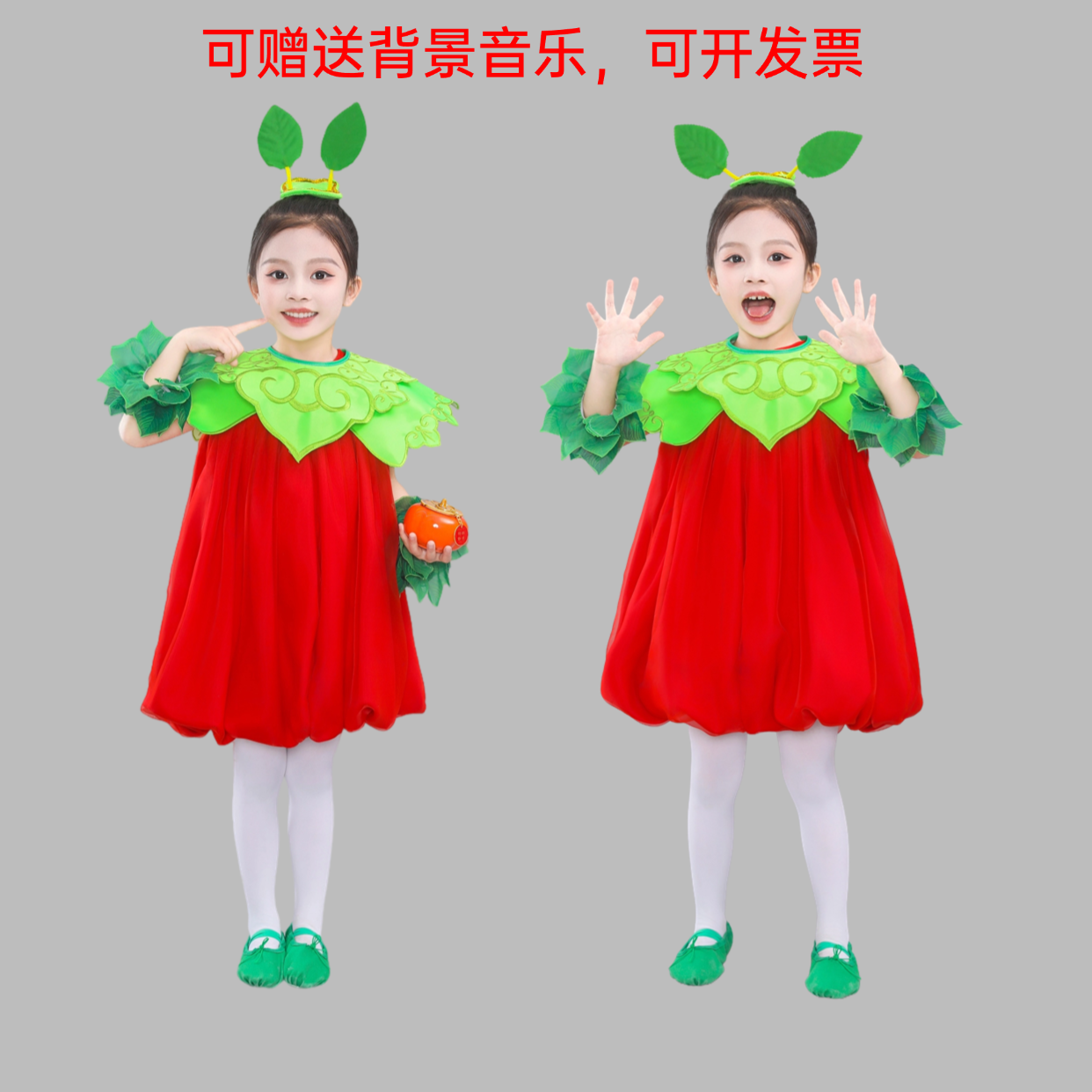 新款儿童表演服装舞台服装柿柿如意
