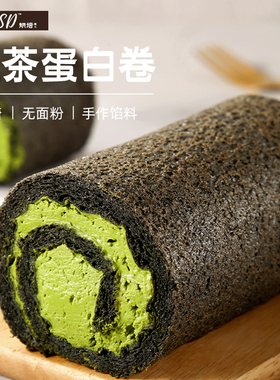 QSSD煎茶蛋白卷无面粉无糖精浓郁抹茶奶酪面包蛋糕卷代糖健身代餐