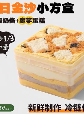 QSSD落日金沙虎皮小方盒无面粉无蔗糖燕麦奶酱伪酱多多控糖期甜品
