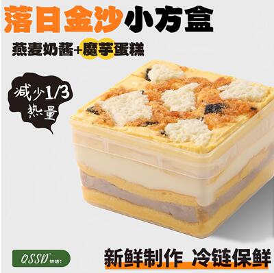 QSSD落日金沙虎皮小方盒无面粉无蔗糖燕麦奶酱伪酱多多控糖期甜品