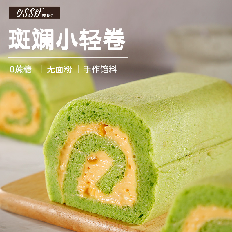 QSSD斑斓小轻卷代糖燕麦奶酱无面粉无糖精魔芋蛋糕卷健身代餐甜品