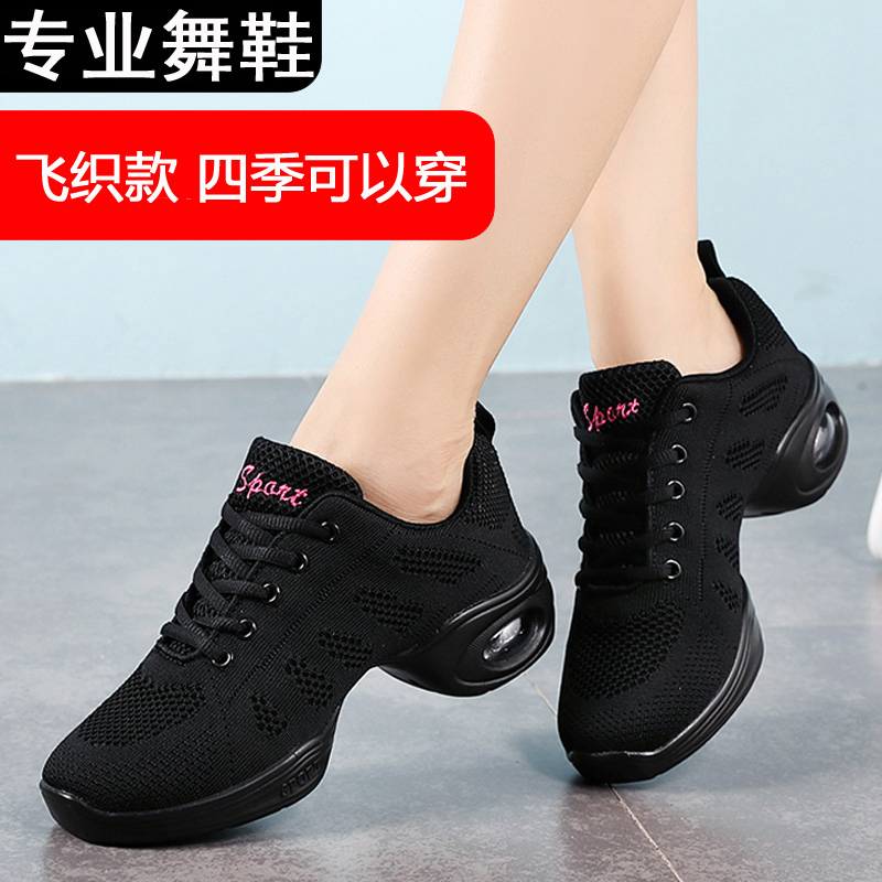 四季款跳广场舞鞋不累脚女士网面透气跳舞鞋软底新款妈妈舞蹈鞋子
