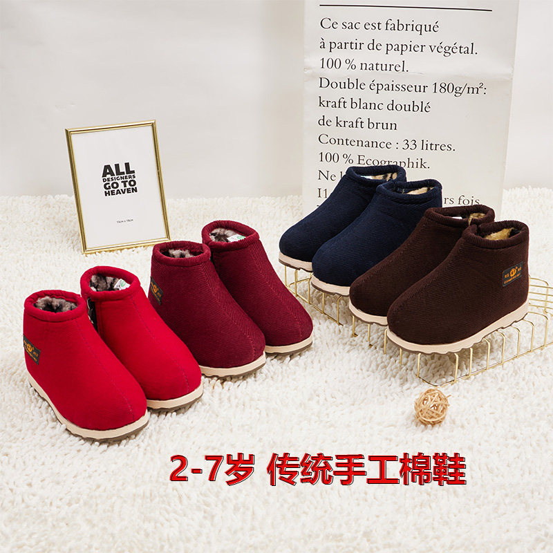 冬季儿童手工棉鞋防滑保暖男孩保暖棉鞋女童居家大棉鞋中老年传统
