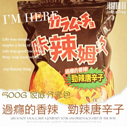 台湾采购 湖池屋咔辣姆久 勁辣唐辛子口味洋芋薯片零食500g家庭号