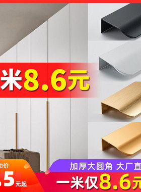 隐形加长衣柜门 橱柜 拉手黑白色 宜通顶门缝 现代 拇指款家把手
