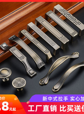 新品轻奢仿古青古铜 黄古铜柜门衣柜抽屉柜子橱柜把手 新中式拉手