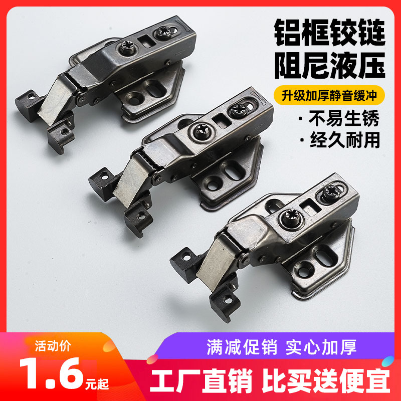 二段力铝框门液压铰链