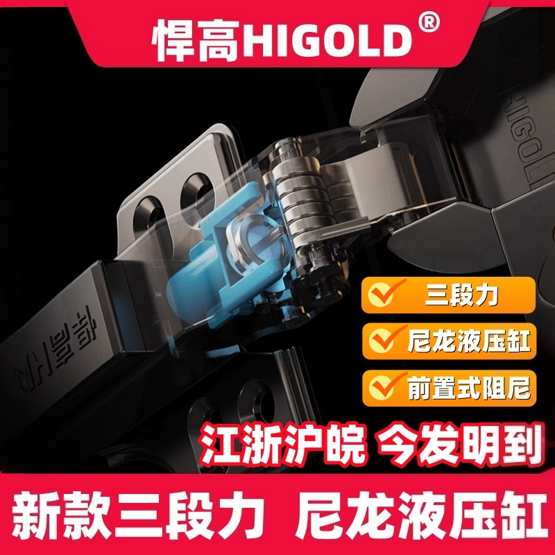 公司直营悍高三段力阻尼铰链