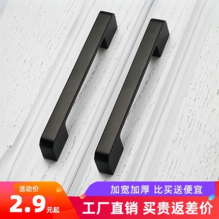 加厚柜门拉手黑色衣柜门现代简约把手中式抽屉柜子橱柜家具小拉手
